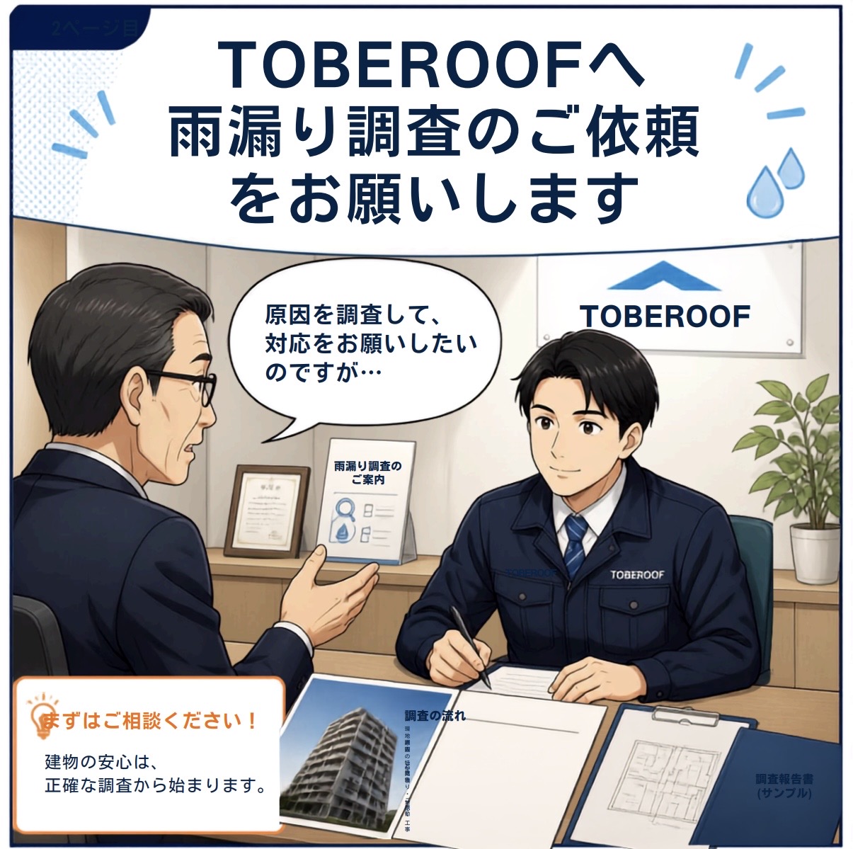 無料相談を実施中！お問い合わせはこちらから