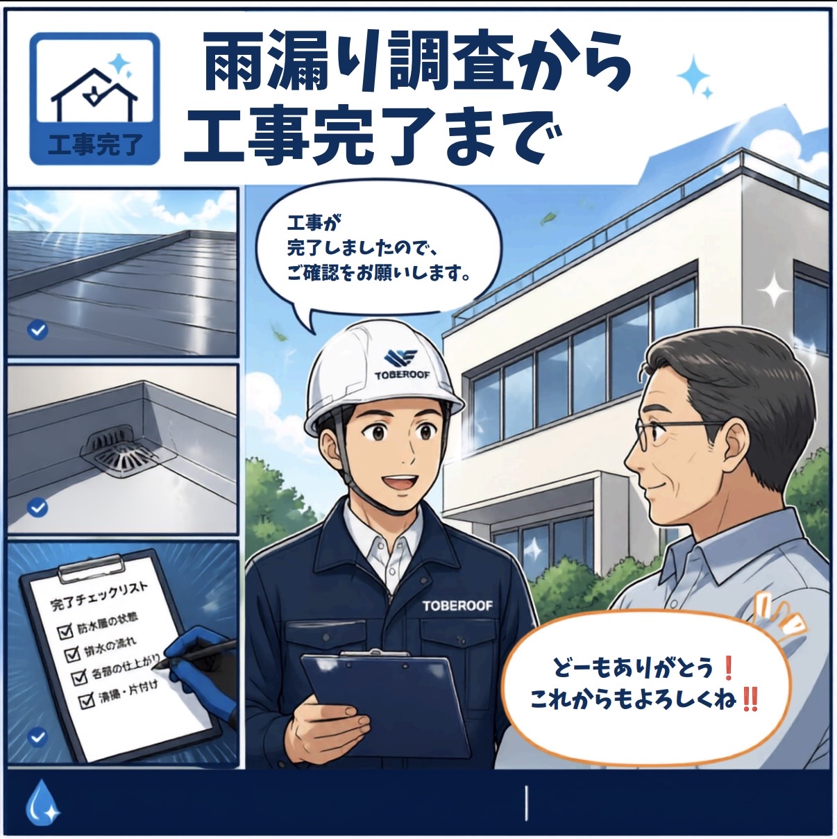 お問い合わせ・無料相談